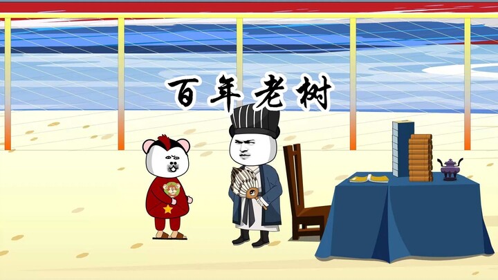 小越越为什么没有百年老树，这事龙哥有说法！