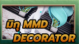 [มิกุ MMD] DECORATOR