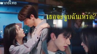 อย่ารักฉันเลย Everyone Loves Me | ร้ายนะเนี้ย จะแอบจูบหนุ่มหล่อตอนเมางั้นเหรอ 😝| หลินอี โจวเย่