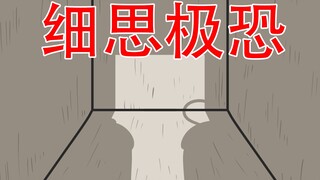 【你的家里有这样的房间吗？】细思极恐：房间