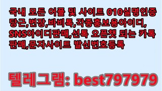 N사블로그계정 거래 텔렘〔 BEST797979 #N사블로그계정 거래  oit