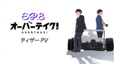 Overtake! ตอนที่ 8 [พากย์ไทย]