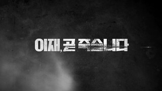 Ijae, Got Juksebnida Ep. 8 (END)