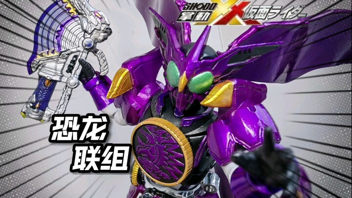 通贩比限定还贵？万代 假面骑士 掌动XX10欧兹恐龙联组 开箱测评