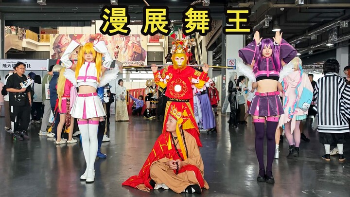 ⚡劲 爆 漫 展 摇 ⚡
