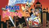 Nobita Tại Xứ Sở Nghìn Lẻ Một Đêm (Nobita's Dorabian Nights) 1991 FHD Lồng Tiếng