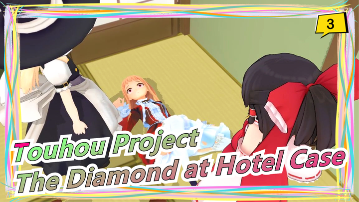 [Touhou Project MMD] The Diamond at Hotel Case (Part2) / Farce World 35_3