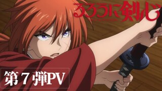 Rurouni Kenshin: Meiji Kenkaku Romantan (2023) - PV 7