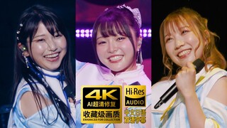 【4K】洗衣机之歌 埃罗芒阿老师ED《adrenaline!!!》TrySail ASL2022现场【中日字幕+假名标注】