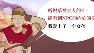 （原神原创小漫画）镀金旅团NPC那点事