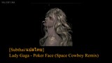 [Subthai/แปลไทย] Lady Gaga - Poker Face (Space Cowboy Remix)