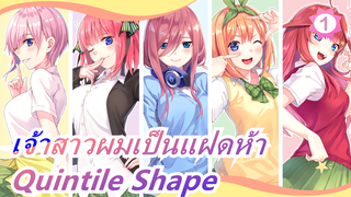 [เจ้าสาวผมเป็นแฝดห้า S2] OP Quintile Shape / 1080P+ / MV เวอร์ชั่นเต็ม_1