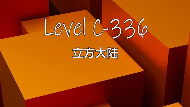 【The Backrooms后室】Level C-336 立方大陆