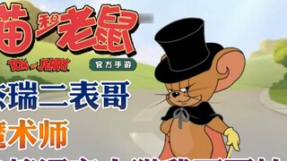 Onyma: Game Seluler Tom dan Jerry Sepupu Kedua Pesulap Suara Pengambilan Cepat Anak Kucing Aku Tidak