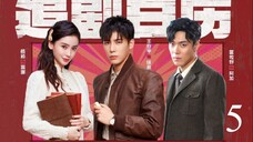 🇨🇳Back for You (2025)✨Eps 5🇮🇩[Sub Indo]