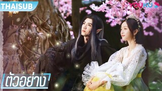 ตัวอย่าง | ท่านหลางจวินและองค์หญิง The Princess and the Werewolf | YOUKU