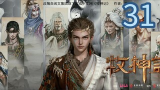 Tales of Herding Gods Episode 31 Eng sub