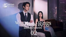 WTPR EPS 2 INDOSUB