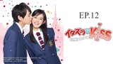 Itazura na Kiss - Love in Tokyo Ep.12