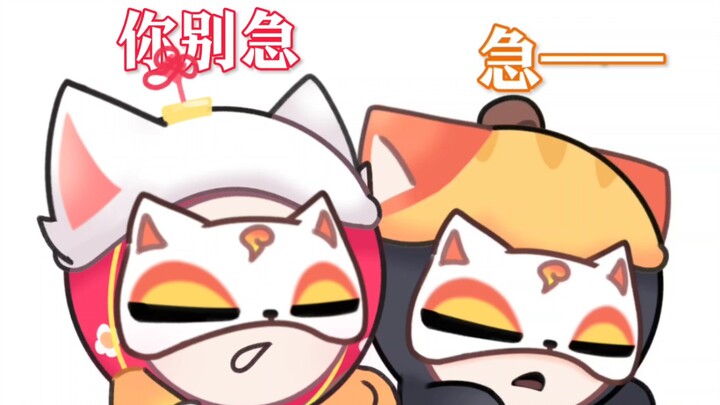 好——急————