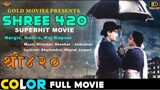 Shiree 420 _ full movie _ raj kapoor
