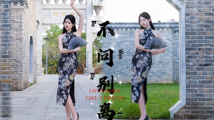 【不问ciga-竖版】和光同尘，与时舒卷