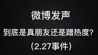 【肖战】经过这次事件，相信战战看清了很多人。。。（世态炎凉，人心叵测）