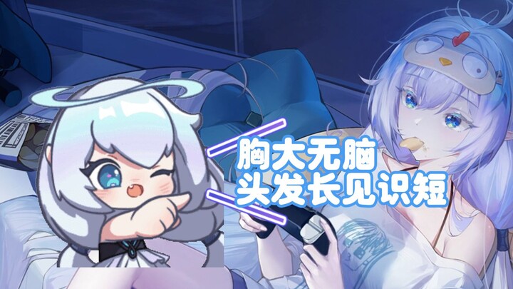 【永恒娘】狠狠黑屁姬宝，被降下神罚
