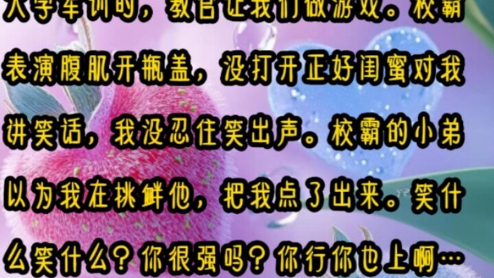 "Xinmei mở chai" Trong quá trình huấn luyện quân sự ở trường đại học, người hướng dẫn yêu cầu chúng 