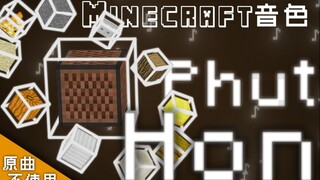 【Minecraft】Phut Hon【原曲不使用】