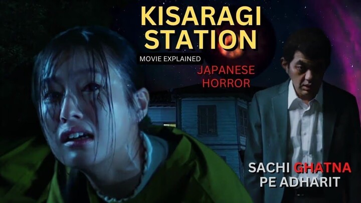 Kisaragi Station 2022 Subtitle Indonesia