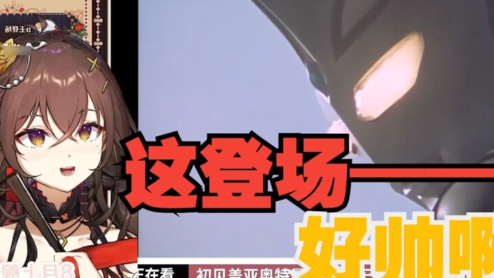 [氿氿ayumiko&雪绘Yukie] The two watched Ultraman Gaia 05 together and their reactions were surprisingly 