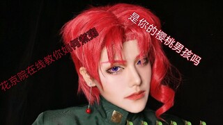 ขั้นตอนการแต่งหน้าโดย Dianming Kakyoin ฉันชอบโจ๊ก Dianming ชามนี้สำหรับคู่แข่งที่รักของคุณในวันนี้