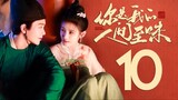 🇨🇳EP10 You Are My Whole World (2024)