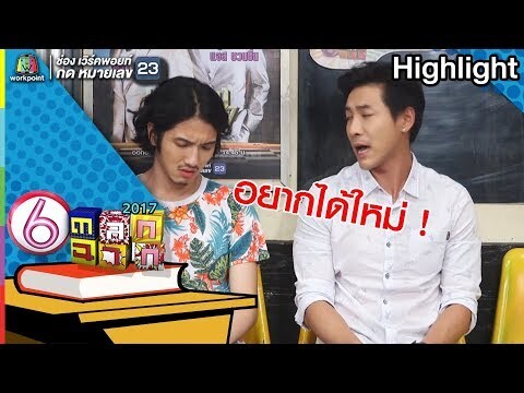 ประหยัดๆหน่อย l ตลก 6 ฉาก  | Full HD