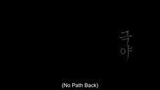 KBS Drama Special S14E01: No Path Back | English Subtitle