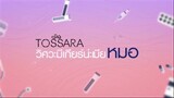 En of Love: TOSSARA EP.1