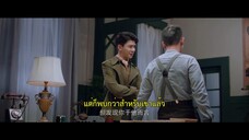 Strange Tales of Jiang Cheng (2024) คดีปริศนาเมืองเจียง EP 18 [ซับไทย]