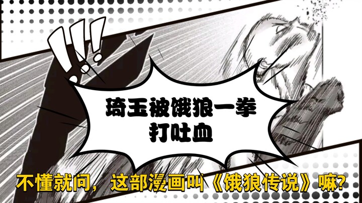 [วันพันช์แมน] (Murata ฉบับพิเศษ) [บทที่ 212]: การ์ตูนเรื่องนี้เปลี่ยนชื่ออย่างเป็นทางการว่า "ตำนานหม