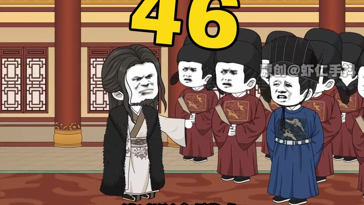 《彼岸书生》第46集