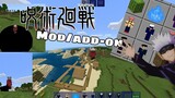 Minecraft PE | รีวิว+แจก Mod/add-on มหาเวทย์ผนึกมาร(Jujutsu kaisen) มีของเยอะมาก