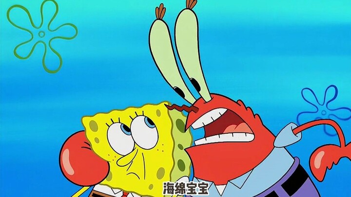 动漫剪辑：海绵宝宝为同伴的脚躺火堆上，英勇之举诠释真挚友情!