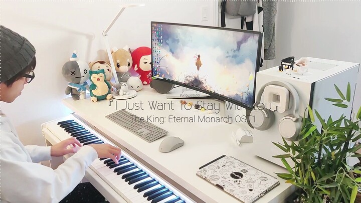 【The King: Eternal Monarch】OST1 "I Just Want To Stay With You (by Zion.T)" การเรียบเรียงเปียโน
