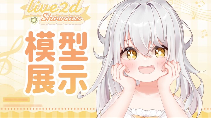 [Model display] Come and take off her battery! So cute!