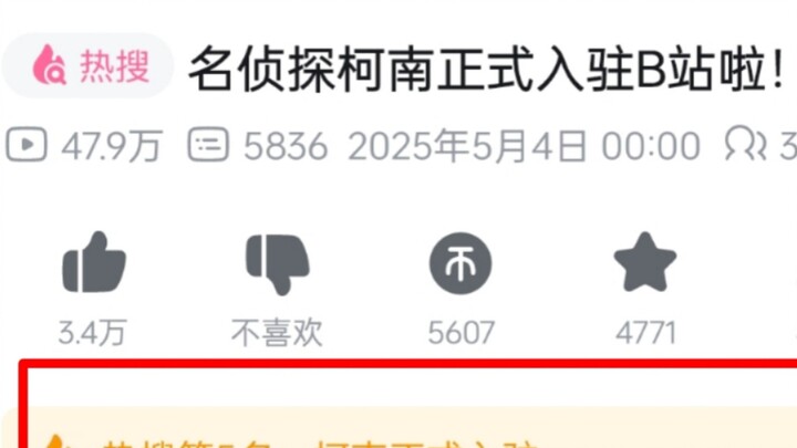 โคนันเข้าสถานีบีอย่างเป็นทางการแล้ว ส่วนคอมเมนต์ก็น่าติดตามจริงๆ