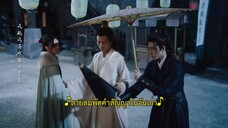 The Cloud Embracing the Moon (2024) จันทร์พรางใจ EP 2 [ซับไทย]