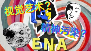 [NG website] 17. memeの娘ENA is so weird? Take another look