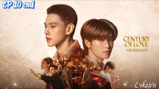 🇹🇭[BL]CENTURY OF LOVE EP 10 finale(engsub)2024