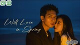 🇨🇳WILL LOVE IN SPRING EP 11(engsub)2024