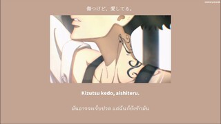 [ THAISUB ] TUYU - 傷つけど、愛してる( It Might Be Painful , But I Still Love It ) / Tokyo Revengers 2 ED